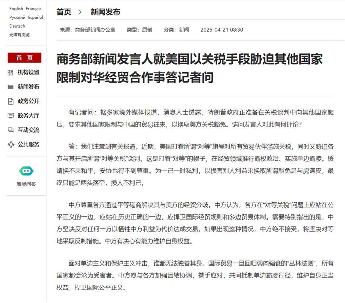 皇冠足球平台在哪里注册_牺牲中方利益与美国达成交易？中国发出强烈信号皇冠足球平台在哪里注册！