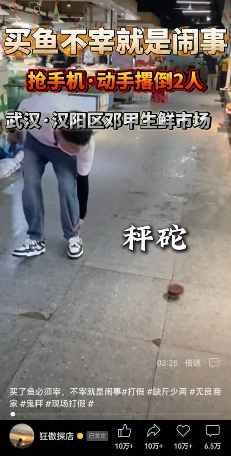 皇冠信用网正版_男子买鱼拒杀遭暴力殴打皇冠信用网正版,摊主叫嚣“不杀是闹事”“打死你”,警方回应