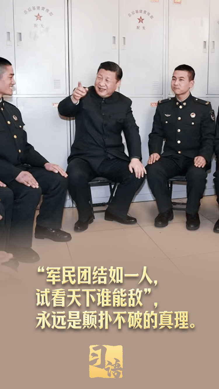 皇冠登3管理出租_习语丨“共同续写爱皇冠登3管理出租我人民爱我军的时代新篇”