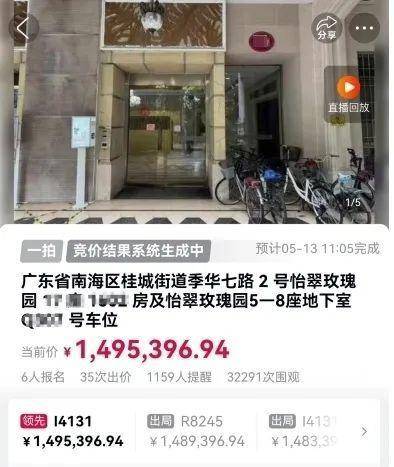 皇冠信用网足球代理_佛山一房产被拍卖皇冠信用网足球代理，原房主系毒枭已被执行死刑！成交价超149万，溢价20万！业内人士：不属于凶宅