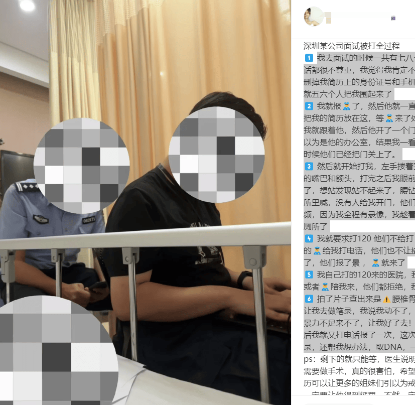 皇冠信用网账号_26岁女子深圳面试后想删身份证手机号遭殴打致骨折？涉事公司：无肢体接触皇冠信用网账号，警方介入