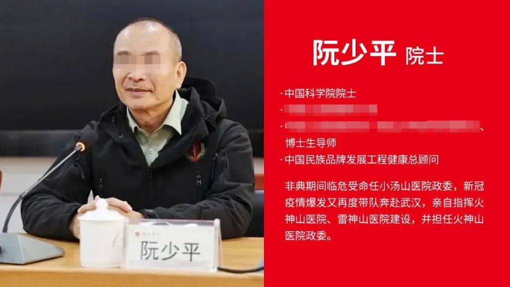 信用網怎么注册_胆敢冒充中科院院士信用網怎么注册，“阮少平”是谁？