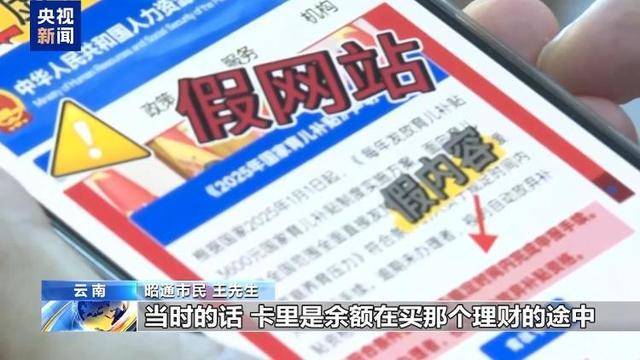hga030手机客户端_新型“育儿补贴”诈骗现身 这类链接不要点