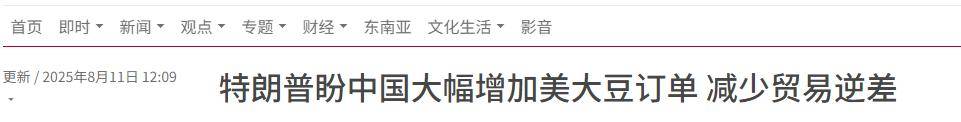 皇冠信用網开户_不提关税皇冠信用網开户，却要求中国增加4倍进口美国大豆，特朗普打的什么算盘？