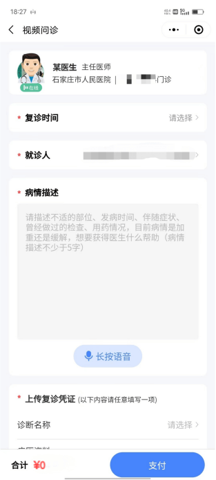 皇冠登3管理出租_献礼中国医师节皇冠登3管理出租，云端义诊守健康