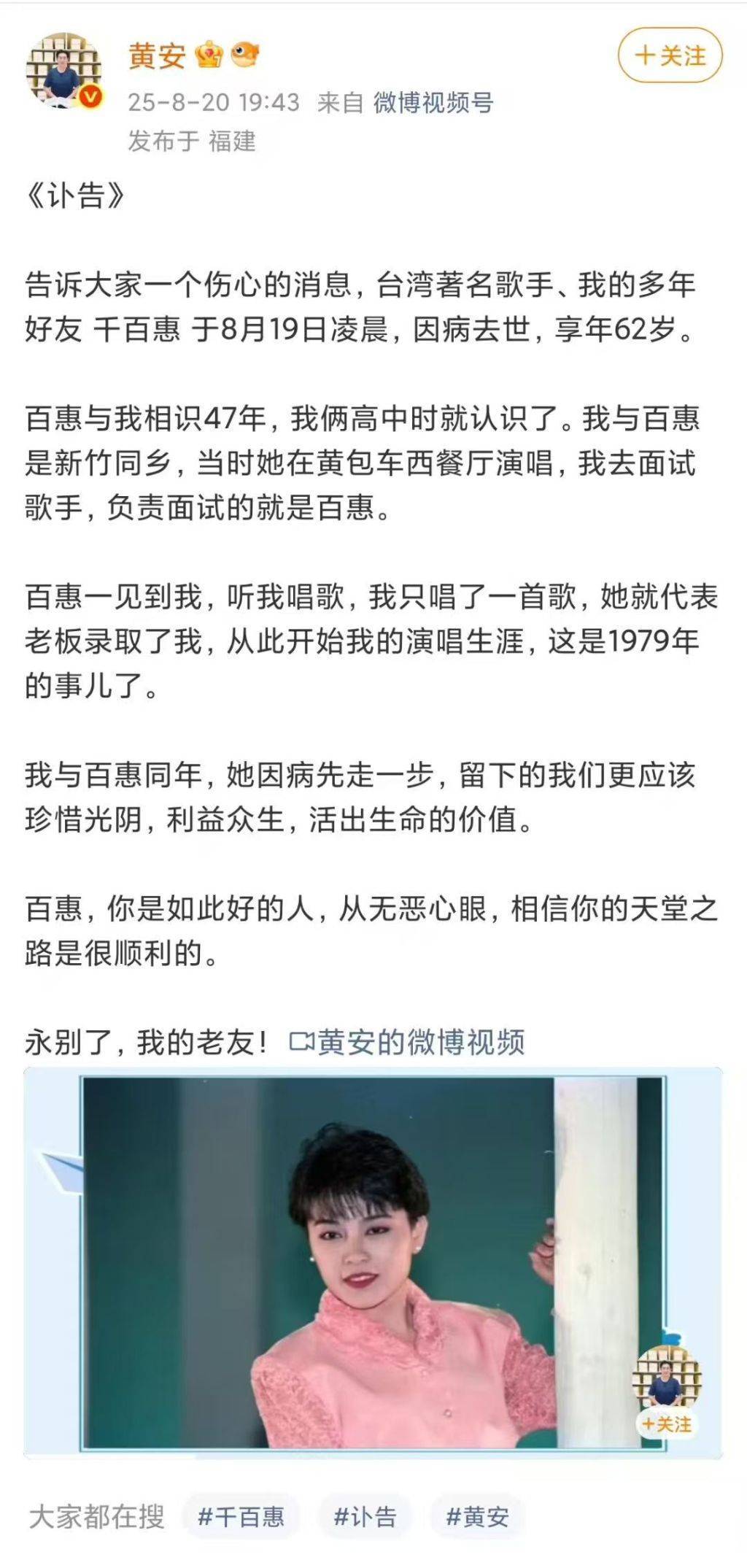皇冠信用怎么弄_台湾女歌手千百惠去世皇冠信用怎么弄，代表作《想你的时候》《走过咖啡屋》