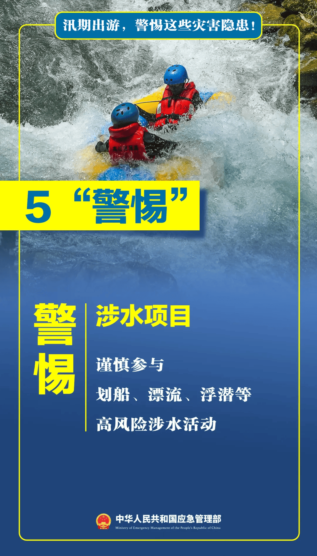 怎么注册皇冠信用网_台风天擅入“禁区”！首张罚单怎么注册皇冠信用网，开出！