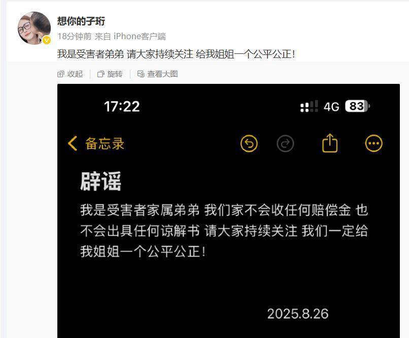 富山胜利vs熊本深红_遭丈夫殴打去世女子弟弟再发声：不会收任何赔偿金富山胜利vs熊本深红，也不会出具任何谅解书