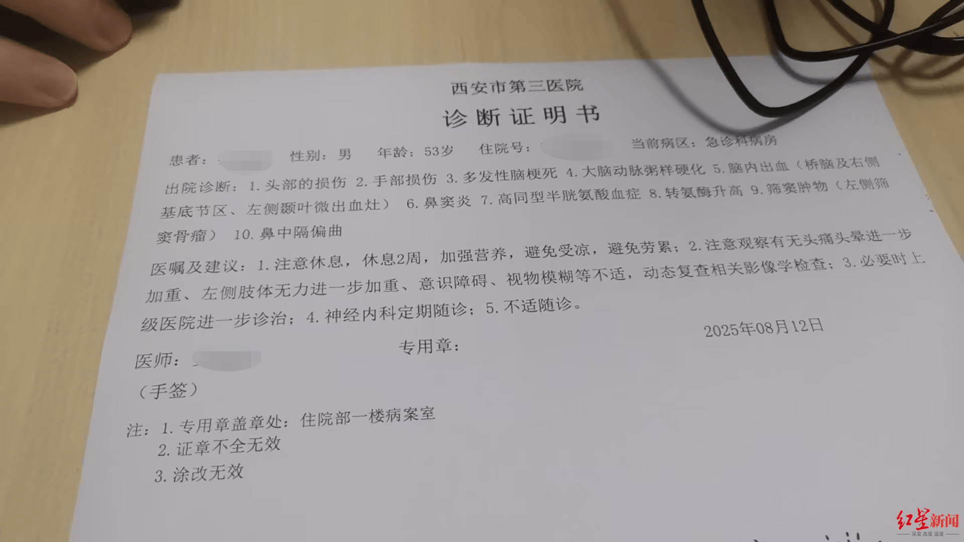京都不死鸟vs冈山绿雉_西安一小区保安与居委会副主任及其妹妹冲突后京都不死鸟vs冈山绿雉，因脑出血住院 未央区官方通报