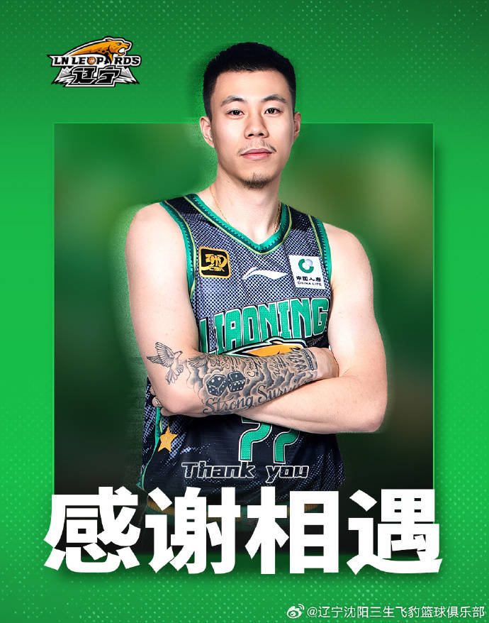 浦和红钻vs新泻天鹅_辽宁官宣：张镇麟正式永久转会至上海久事
