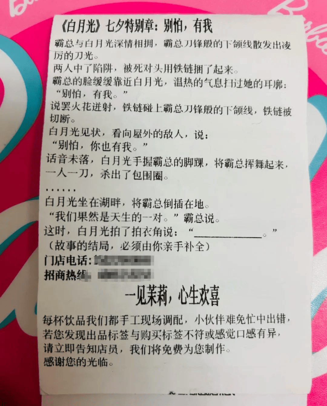 香港足球網_知名奶茶品牌小票火了香港足球網，上海网友疯狂“追更”：等不及了！