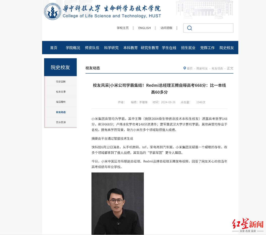 挪威丙组联赛_就任不满十个月 小米中国区市场部总经理王腾被辞退 曾被雷军点名“动不动泄密”