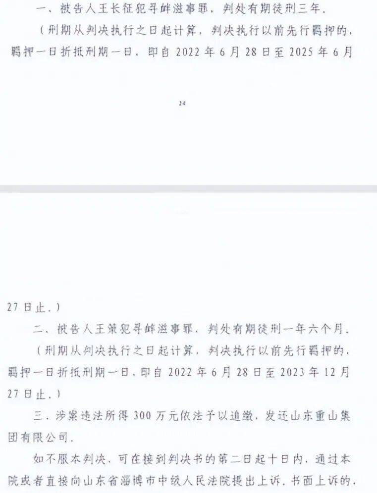 土耳其甲组联赛_山东淄博村民投诉企业污染被打获赔三百万后被判刑土耳其甲组联赛，重审改判无罪检方抗诉，二审将开庭