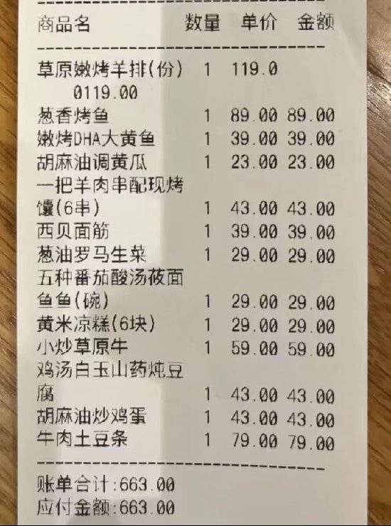 皇冠信用網账号_西贝今日起全国门店降价超20%?官方最新回应