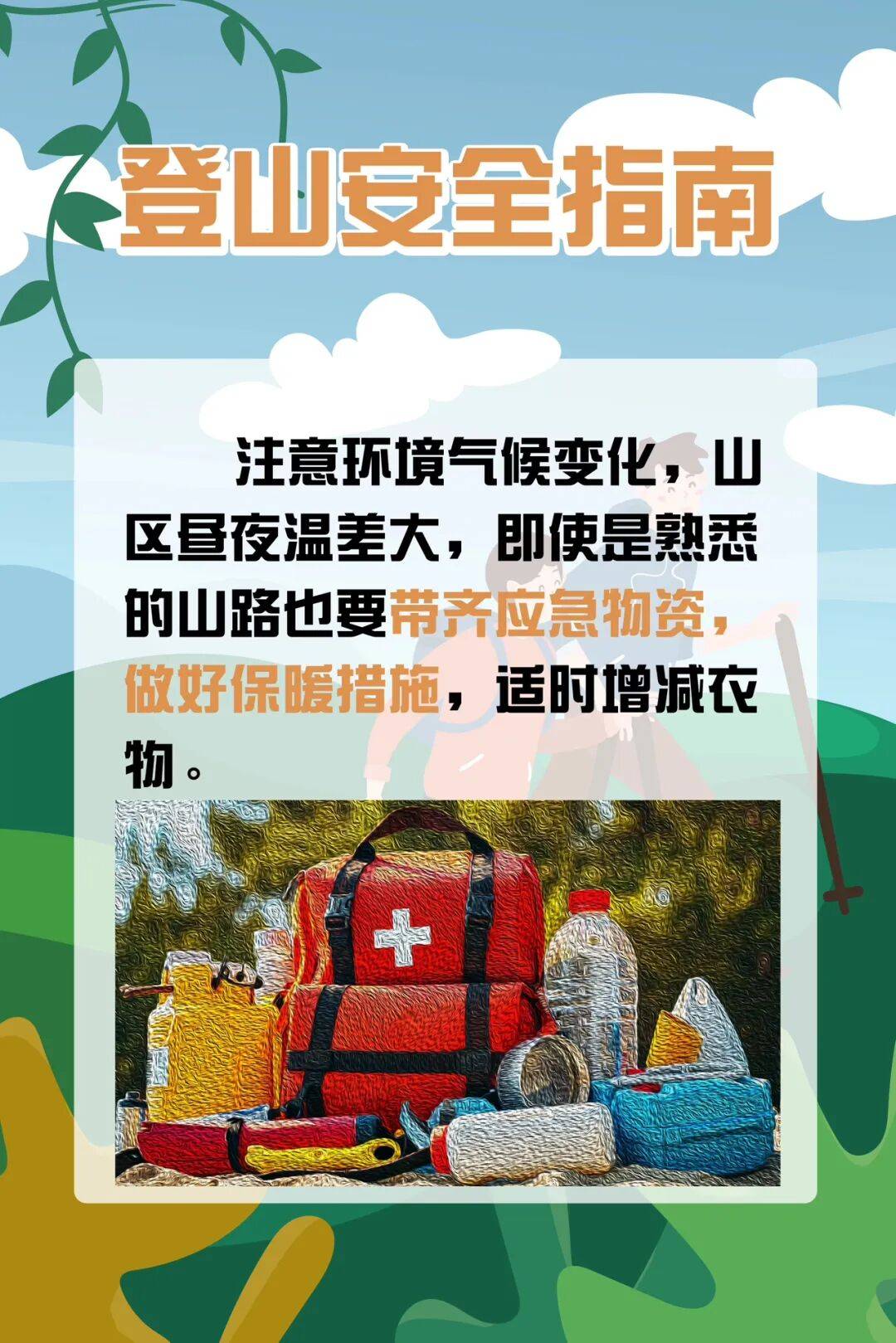 皇冠信用網代理出租_93岁老人进山失联皇冠信用網代理出租，两天后发现他倒挂在树杈上苦撑……