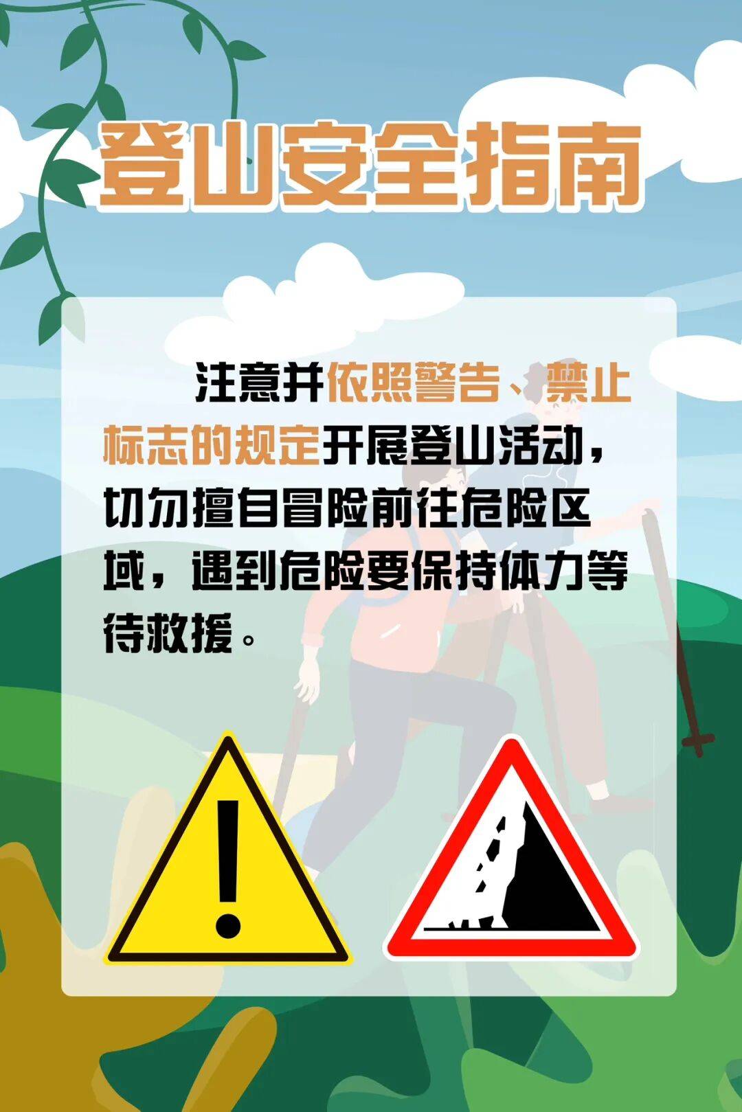 皇冠信用網代理出租_93岁老人进山失联皇冠信用網代理出租，两天后发现他倒挂在树杈上苦撑……
