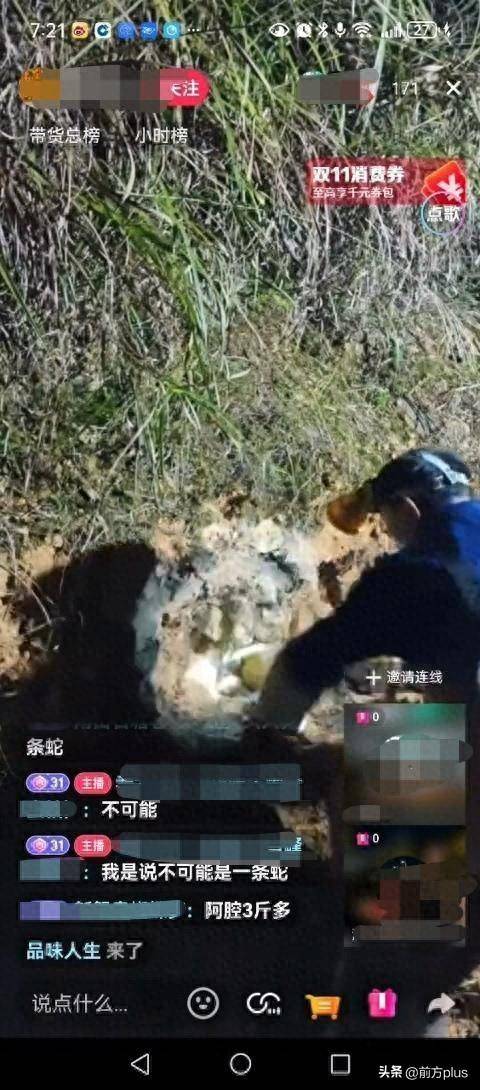 皇冠信用網会员注册网址_湖南邵阳一男子直播挖蛇被咬皇冠信用網会员注册网址，去医院后却自行离开至今下落不明