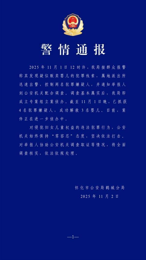 皇冠足球管理平台出租_上官正义称举报贩婴案反被警方扣留3小时皇冠足球管理平台出租，手机遭强制收缴，湖南怀化警方通报