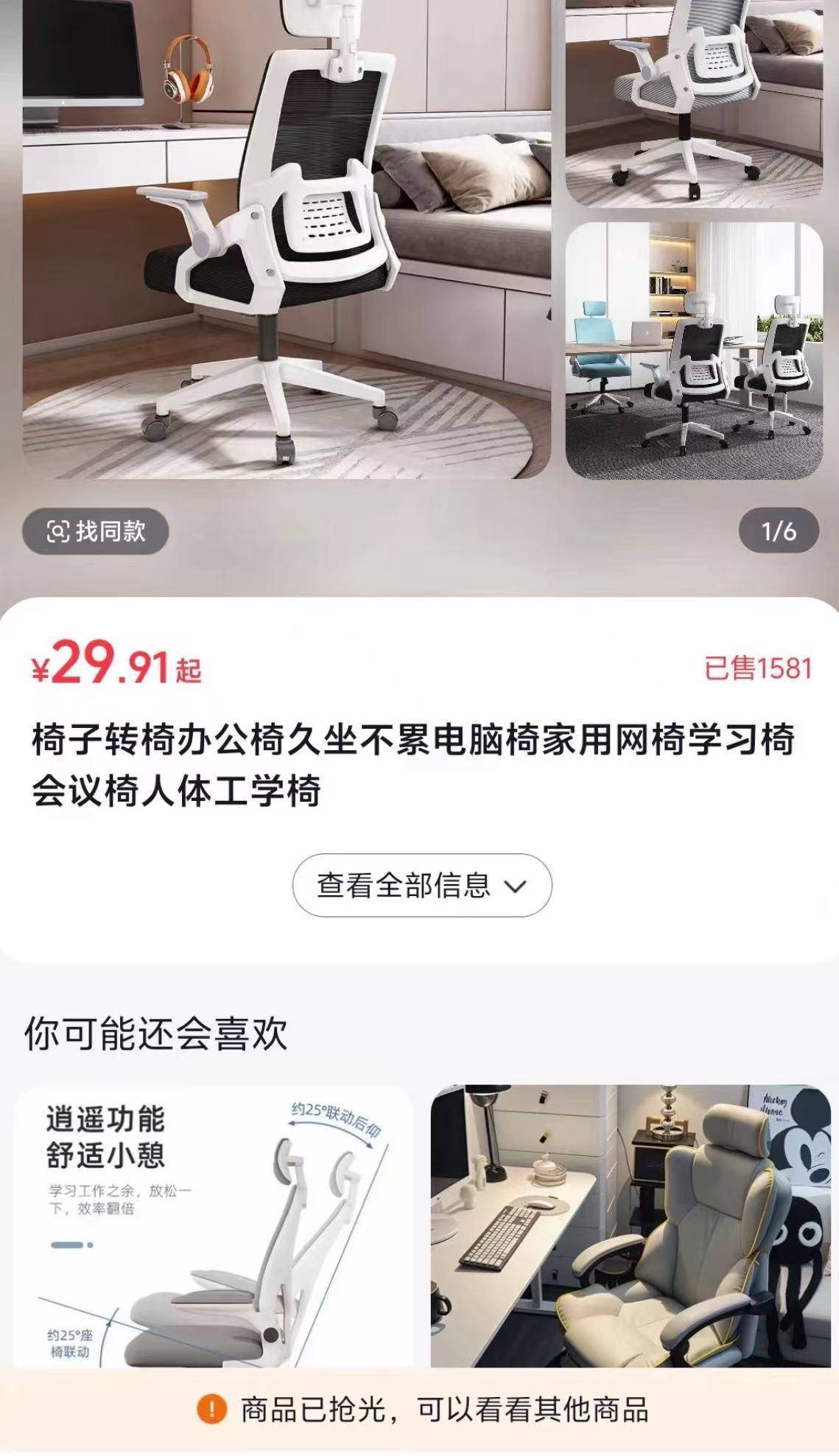 德比郡 vS 赫尔城_网友花37.9元购买椅子德比郡 vS 赫尔城，收到货却是一张图纸，涉事店铺已暂停营业