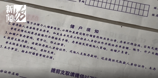 皇冠信用網如何申请_上海阿姨傻眼！在大银行存款近30年皇冠信用網如何申请，取款时却找不到了？