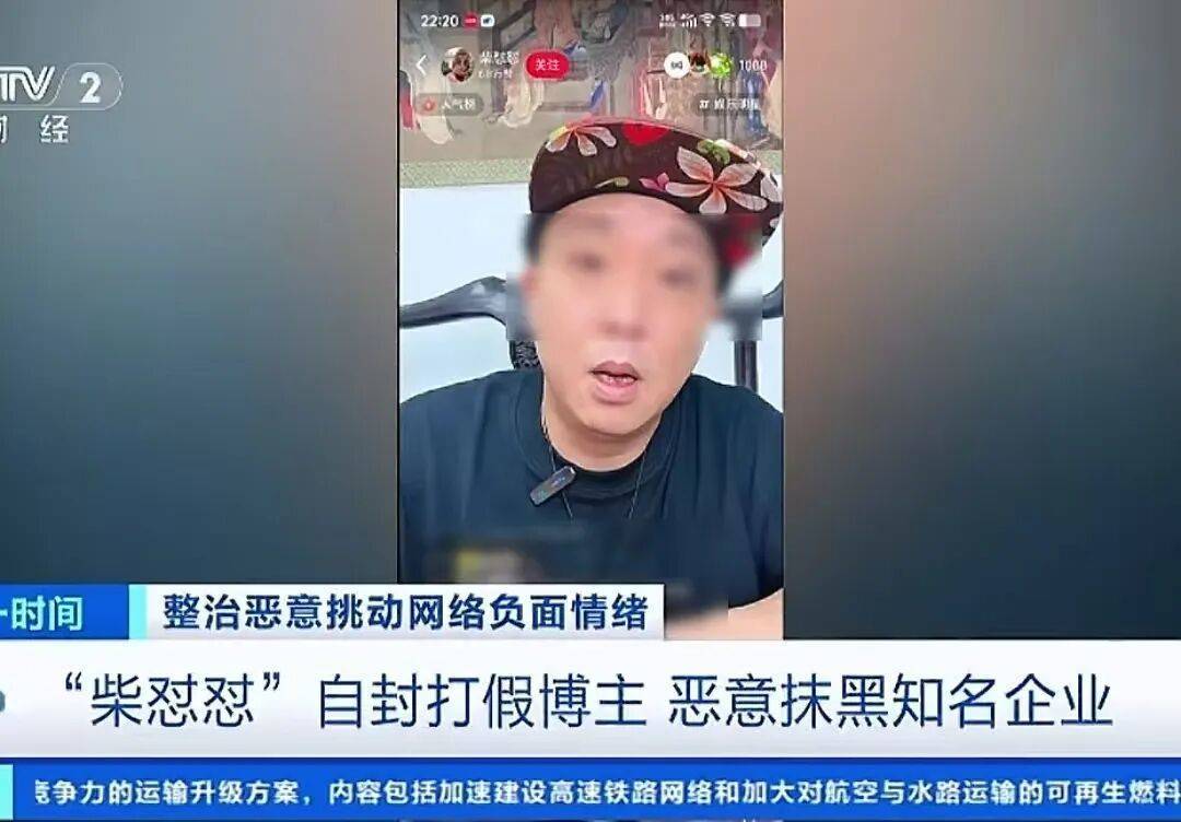 皇冠信用盘账号注册_“柴怼怼”关联公司涉嫌欺诈皇冠信用盘账号注册，被判退一赔三，消费者发声！胖东来此前发布诉讼结果：柴某某等被判赔偿260万元