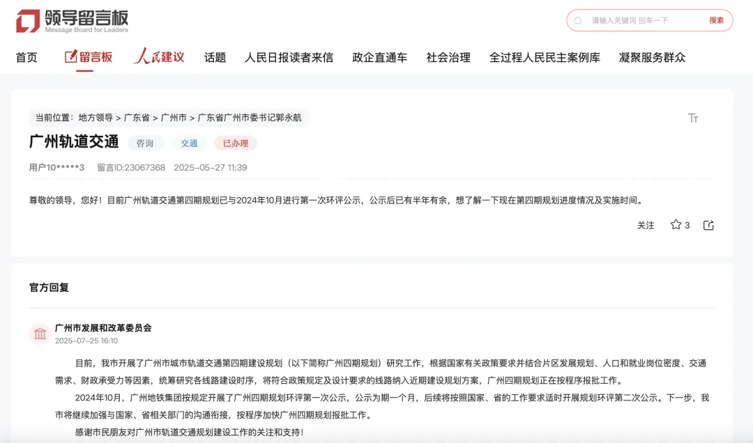皇冠体育App下载_爆发期再临皇冠体育App下载，谁是地铁增长之王？
