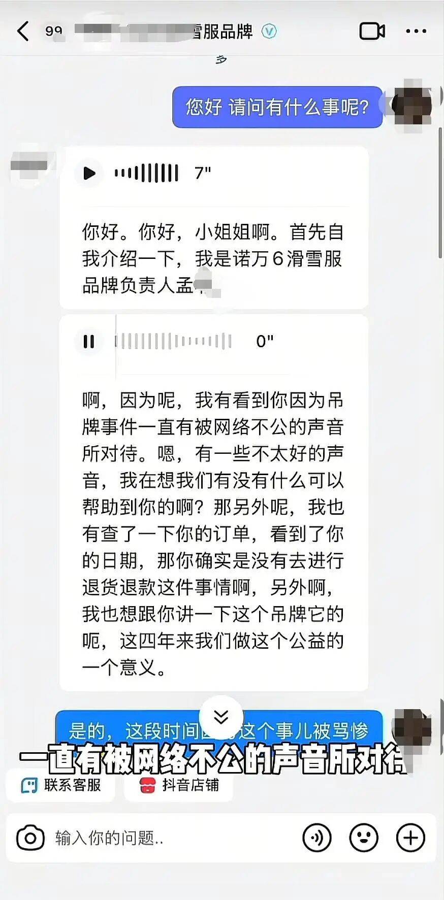皇冠代理联系方式_大反转！女子穿未摘吊牌滑雪服爬山遭网暴皇冠代理联系方式，真相曝光网友集体道歉