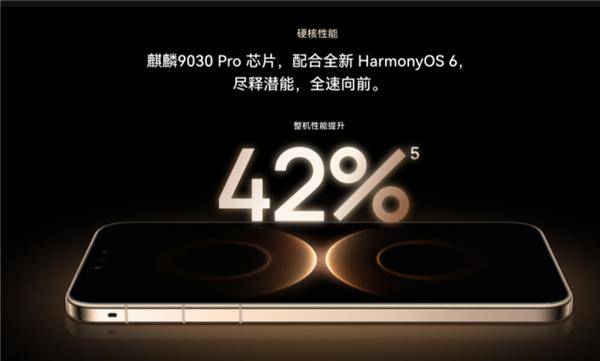皇冠信用网代理注册_麒麟9030+鸿蒙6皇冠信用网代理注册！华为Mate80、MateX7硬核登场