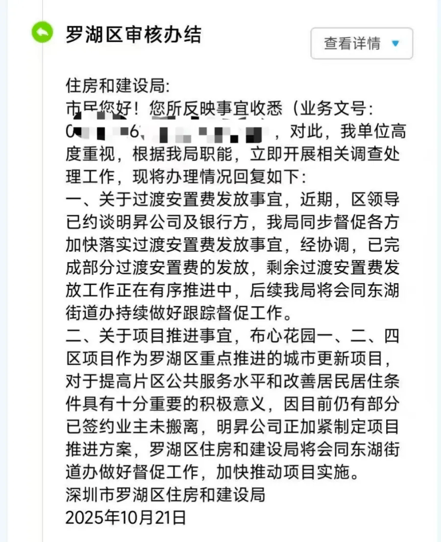 皇冠体育App下载_搬走数年后皇冠体育App下载，有业主搬回30年的老房子，深圳罗湖布心花园旧改走向何方？