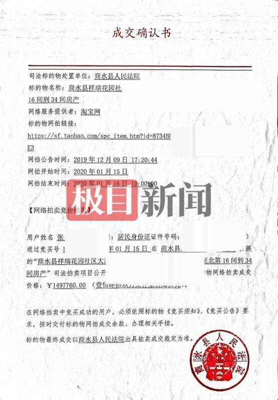 hga035怎么注册
_女子花150万元竞得32间法拍房hga035怎么注册
,等了6年仍未交付,当事人称房价已翻番,法院回应