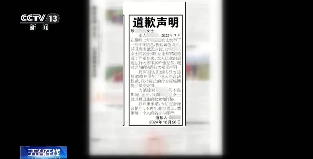皇冠信用網会员申请_女子被陌生男子造黄谣致失业离婚皇冠信用網会员申请，花费数月锁定造谣者，维权近3年仅获道歉，20万赔偿款至今难落实