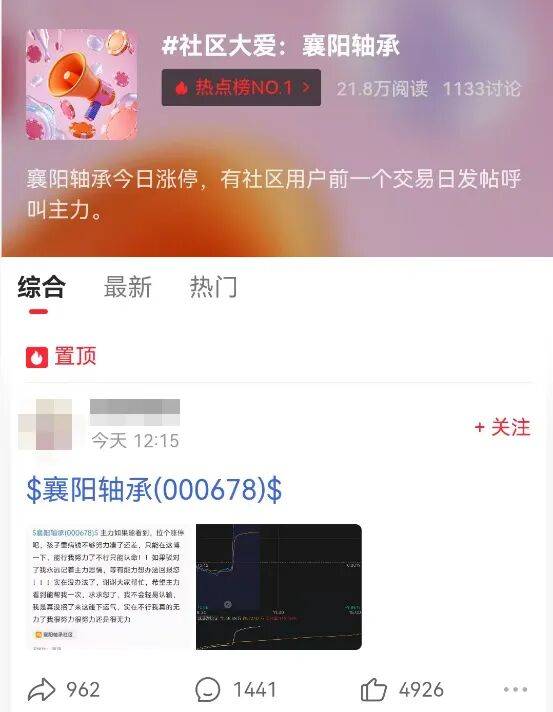 皇冠welcome注册账号_“拉个涨停吧皇冠welcome注册账号，孩子重病钱不够了”，股民发帖次日公司真的涨停了！是否涉嫌操纵股价？