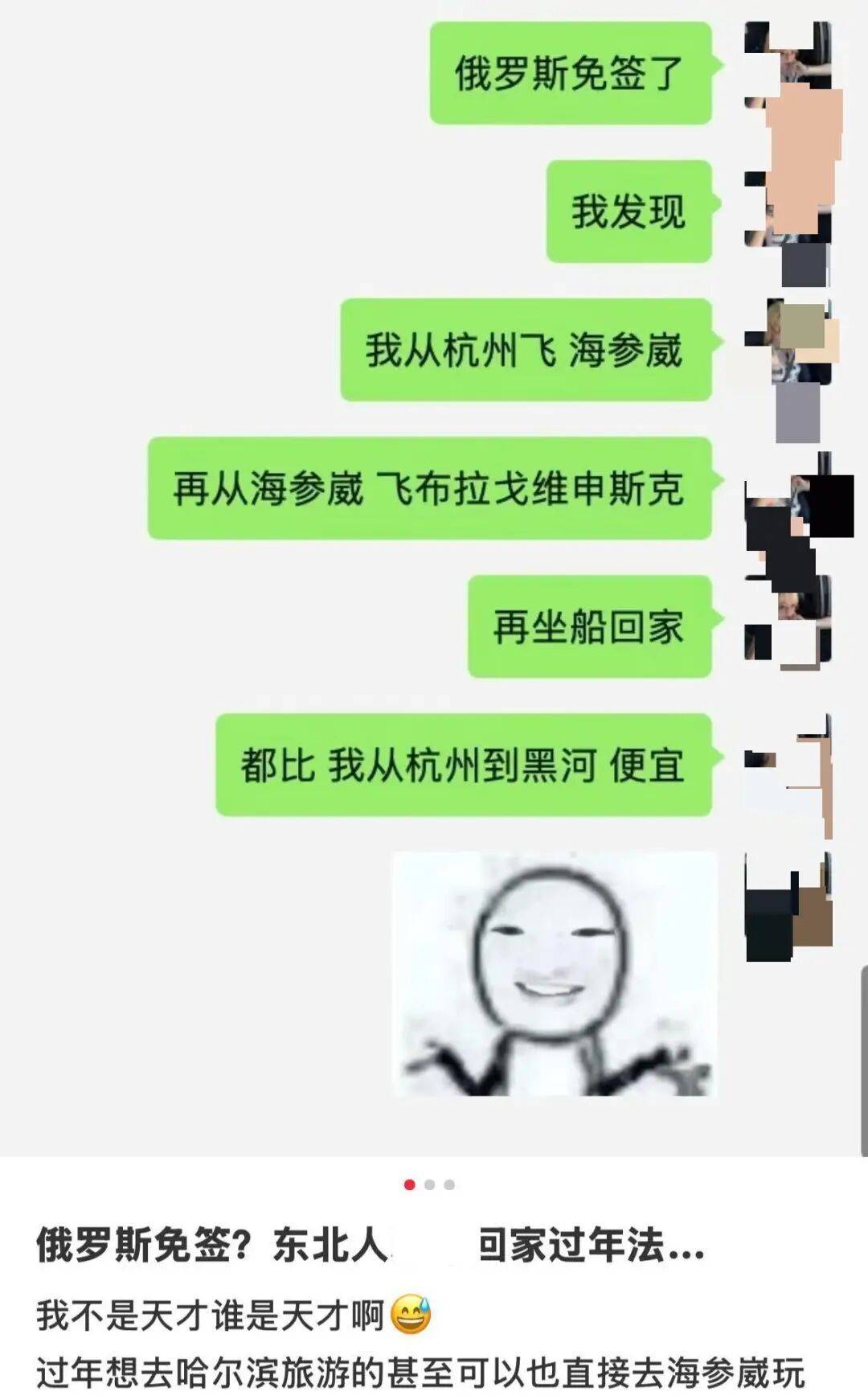 那不勒斯足球_突然火了！网友：从杭州取道俄罗斯再回家过年那不勒斯足球，竟比国内便宜1000元