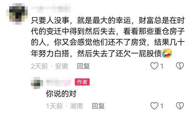 怎么开皇冠信用平台_房子被大火烧光怎么开皇冠信用平台，女子淡定微笑与废墟合影，“只要我爸妈平安！”