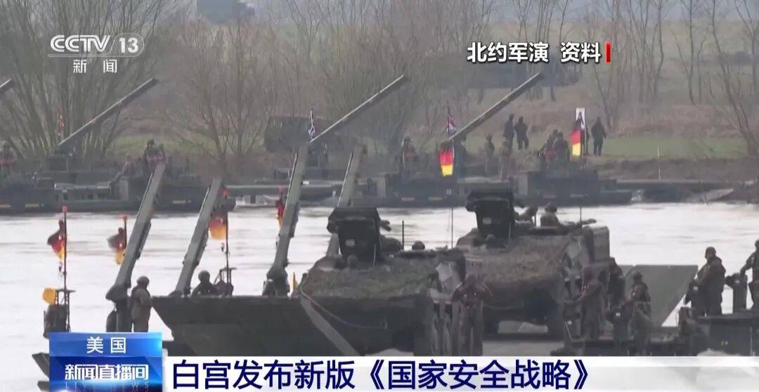 欧洲附加赛C组胜者_重大转向！美国发布最新《国家安全战略》：放弃全球霸权欧洲附加赛C组胜者，将调整与中国经济关系，“以互惠平等为原则”，承认中美“近乎对等”！欧洲炸锅