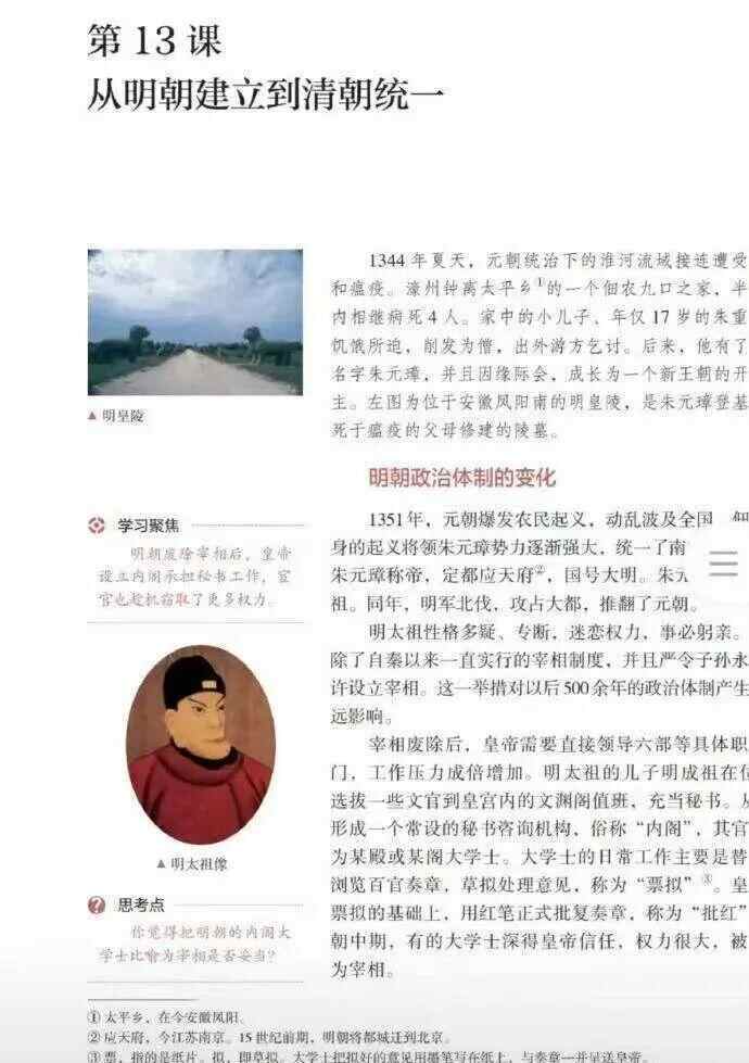 皇冠信用网登0_记忆被刷新了皇冠信用网登0，课本上朱元璋告别“鞋拔子脸”？2019年就已替换，从“异相”到“正容”，为何形象差异如此之大