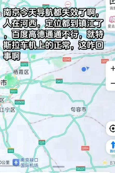 皇冠信用盘怎么开户_南京不少市民反映导航失灵皇冠信用盘怎么开户？高德回应：信号干扰源导致定位异常
