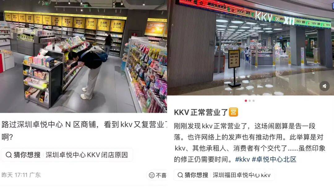 皇冠信用网代理怎么申请_突然闭店皇冠信用网代理怎么申请！“有警察到场”！深圳涉事门店已恢复营业