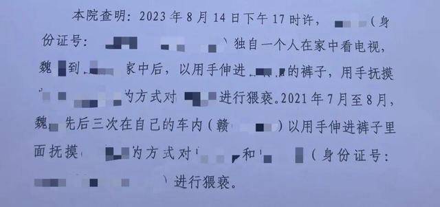 皇冠信用网账号注册_11岁留守女孩遭亲戚猥亵皇冠信用网账号注册，夫妻俩怕丢人隐忍两年