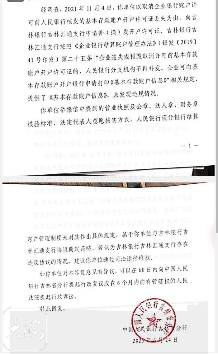 皇冠信用登2代理网址_吉林一女老板未经同意皇冠信用登2代理网址，补办合作伙伴身份证并转走600多万元，事后仅被拘5天