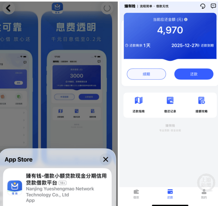 信用盘如何申请_借3500元10天后要还4970元信用盘如何申请？苹果应用商场被曝有App涉嫌放高利贷
