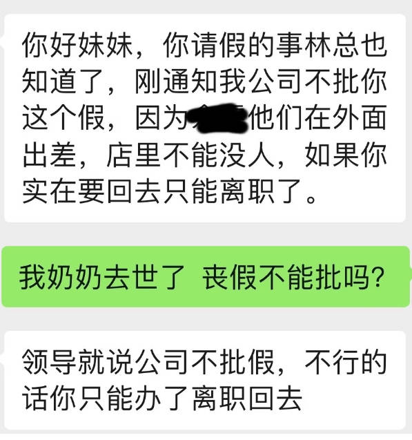 hga050皇冠手机登入_江苏女子称奶奶去世公司不批假还被逼离职hga050皇冠手机登入，公司法人回应：“上班摸鱼，害群之马！”