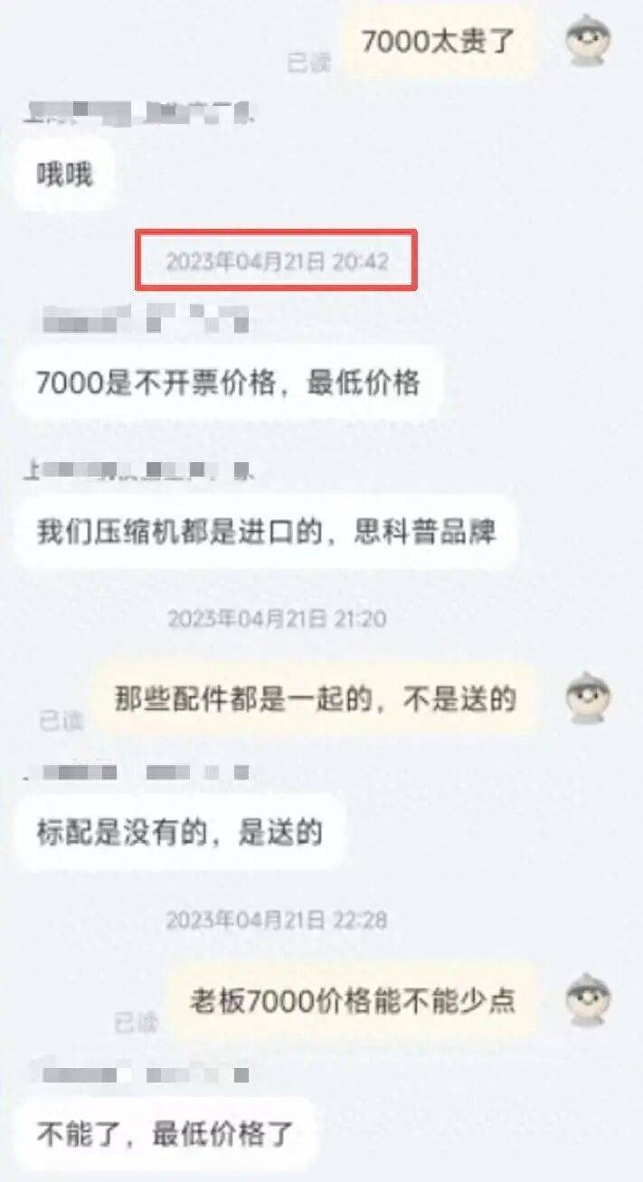 皇冠足球平台代理_单价1800元的机器皇冠足球平台代理，男子下单买3台却遭拒发？商家：价标少了个零；法院：买家败诉