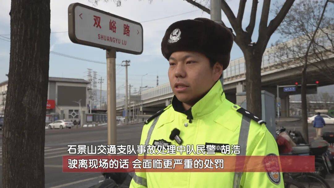 怎么申请皇冠信用网_北京一男子将人撞骨折后逃逸怎么申请皇冠信用网，事后称没时间报警：“怕她耽误我事”