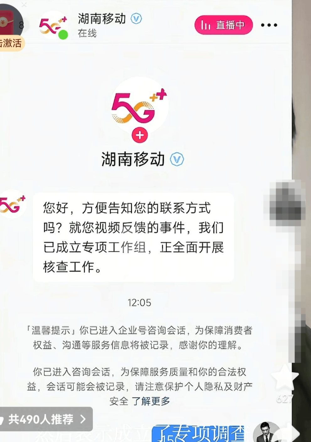 皇冠信用网登1,登2,登3出租_男子反映手机号被绑定宽带且安装在陌生小区皇冠信用网登1,登2,登3出租，还有其电子签字 湖南移动：已成立专项工作组