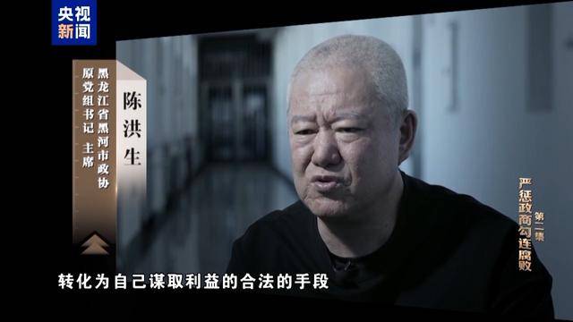 皇冠会员开户_反腐大片｜大搞亦官亦商皇冠会员开户，陈洪生花国家的钱种万亩“贪腐林场”