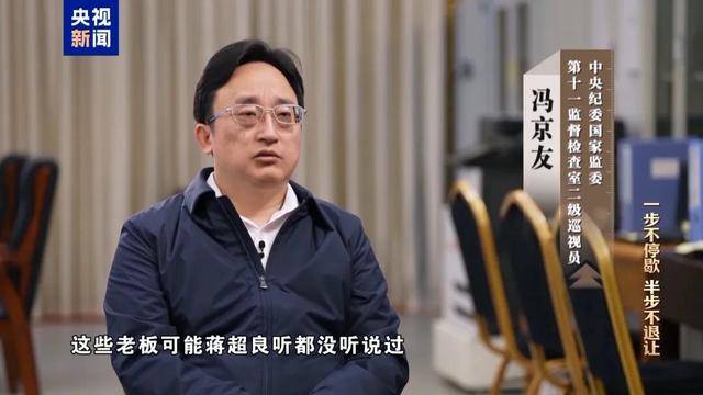 皇冠足球_蒋超良四弟蒋斌良、五弟蒋忠良皇冠足球，出镜忏悔
