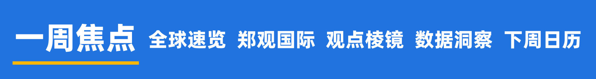 信用盘如何申请_“Seedance时刻”来袭信用盘如何申请，好莱坞距离被颠覆还有多远？特朗普：美军第二艘航母将派往中东；美股“AI恐慌”蔓延，亚马逊跌入熊市；更多西方名流卷入爱泼斯坦案 | 一周国际财经