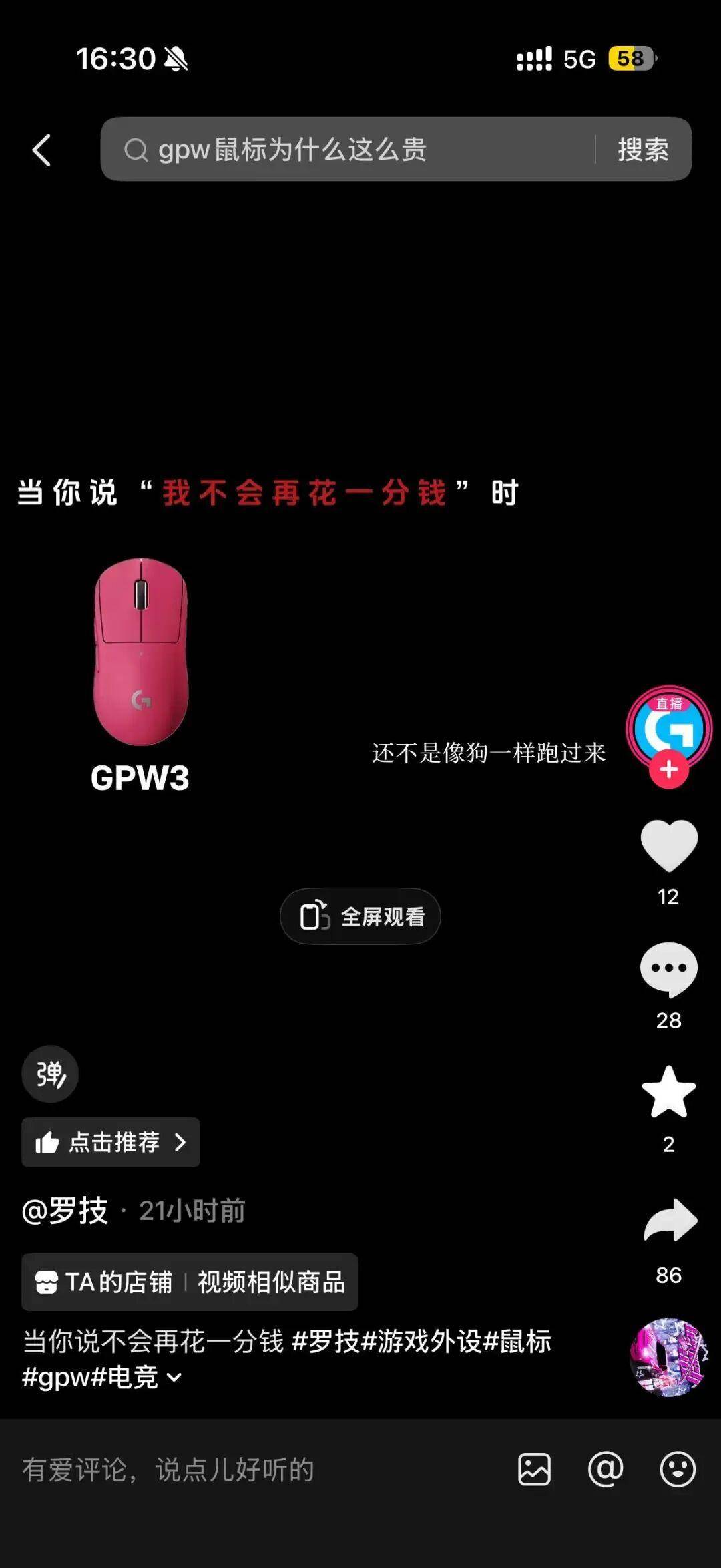 皇冠信用网注册_“一降价你还不是像狗一样跑过来”皇冠信用网注册，罗技官方账号发布鼠标广告侮辱消费者，品牌方回应